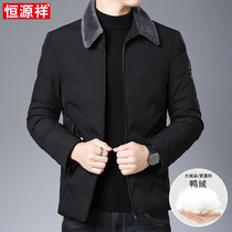 Hengyuanxiang mens autumn and winter new mens business leisure white duck down jacket mens lapel warm windproof jacket