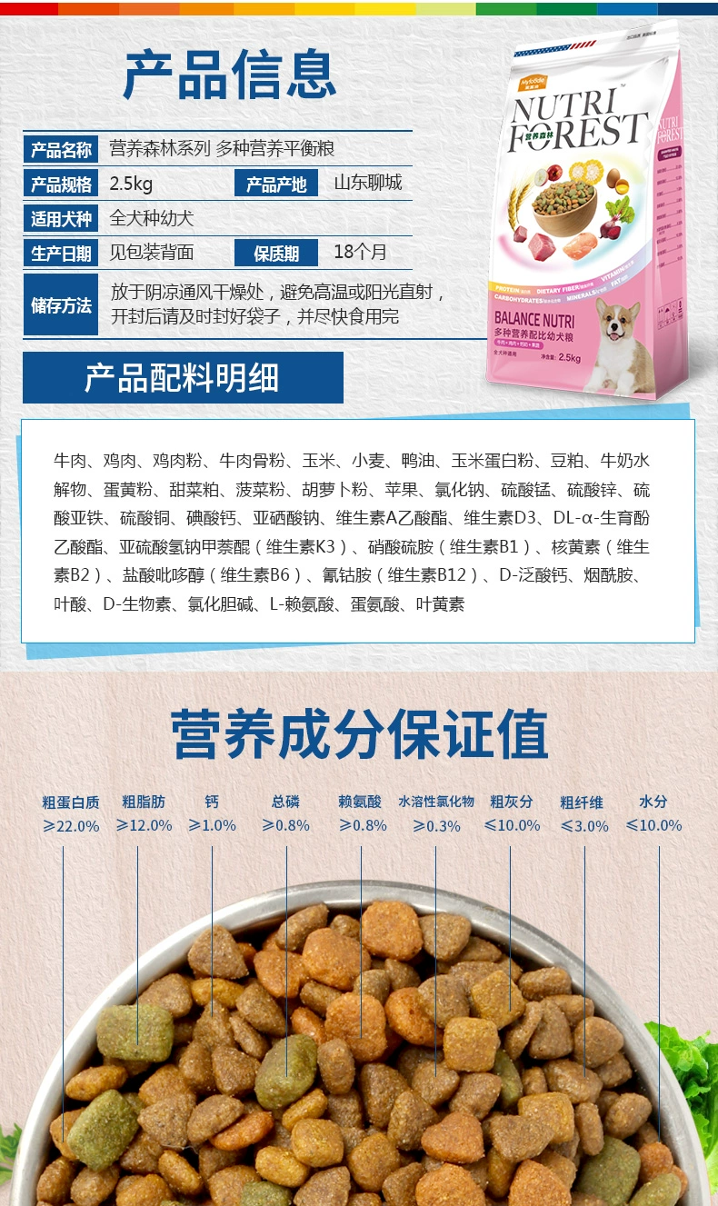 Mai Fudi thức ăn cho chó 2,5kg dinh dưỡng rừng đầy đủ giống chó con chó con thức ăn cho chó Teddy VIP size chó loại chung - Chó Staples hạt cho chó