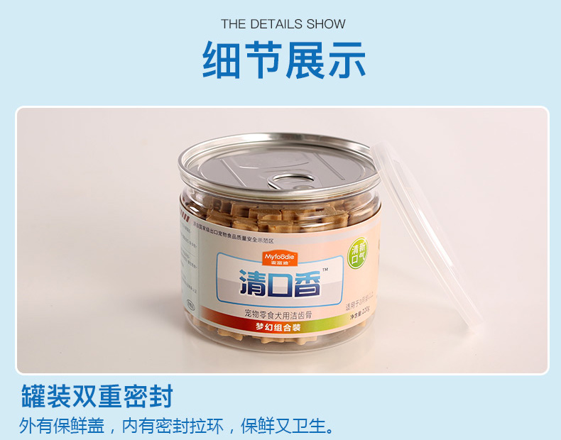 Que nhai chó Mai Fudi trong miệng thơm 220g nhai sạch răng dính xương trừ hôi miệng chó con hạt cho chó