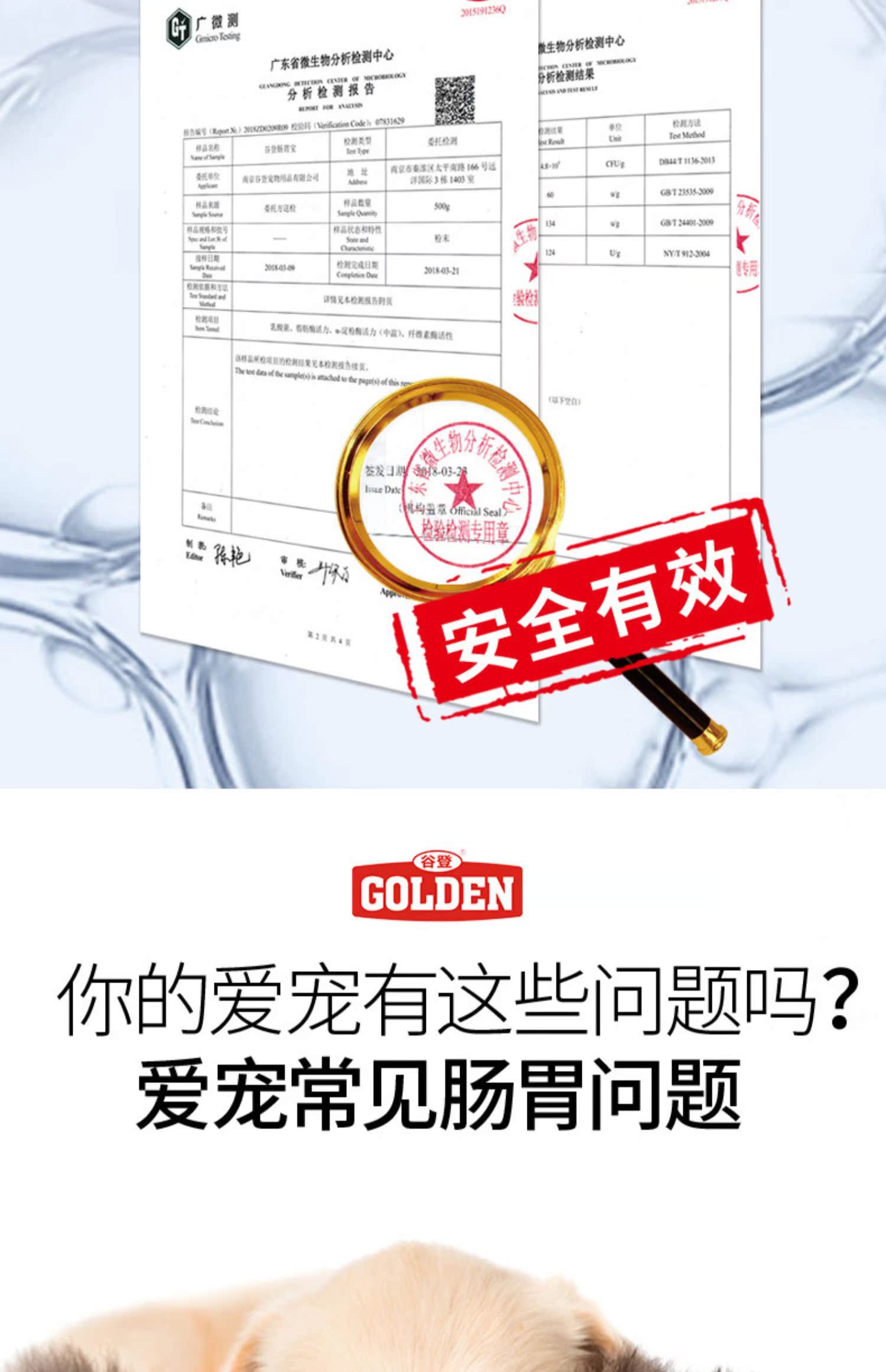 Gudeng tiêu hóa men tiêu hóa men vi khuẩn men chó 12 gói thú cưng mèo mèo mèo hôi miệng tiêu chảy táo bón - Cat / Dog Health bổ sung bio milk cho mèo