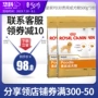 Thức ăn cho chó hoàng gia PD30 Thức ăn cho chó trưởng thành VIP 500g3 gói 1,5kg Teddy chó nhỏ đặc biệt thức ăn cho chó trưởng thành 3 kg - Chó Staples đồ ăn vặt cho chó