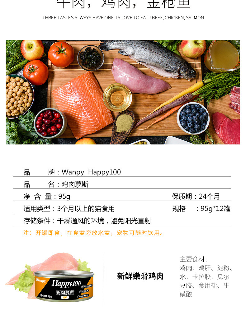 Mèo mousse nghịch ngợm đóng hộp 95g * 12 con gà thịt hộp đóng hộp cá ngừ thành một con mèo nhỏ ăn nhẹ gói thức ăn ướt - Đồ ăn nhẹ cho mèo thức ăn cho mèo royal canin