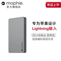 Táo sét cổng phụ trách Mophie đầu vào Po 5000 mA nhôm điện thoại di động chứng nhận MFI - Ngân hàng điện thoại di động sạc dự phòng mobile