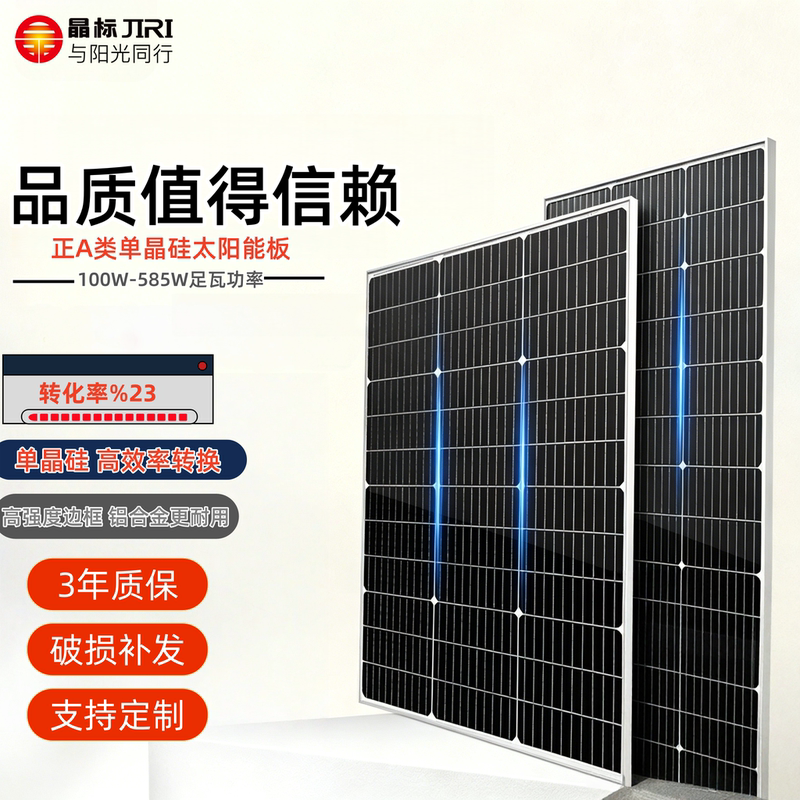 Jingbiao Multi-Specification Solar Panels Monocrystalline Silicon Home Photovoltaic Power Generation Components Outdoor Charging System Photovoltaic Panels