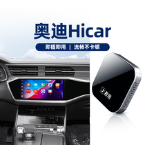 Monarch uses the applicable Audi A4L A6L A6L Q2L Q2L Q3 Q7 A3A8L A3A8L Huawei Wireless hicar box interconnection