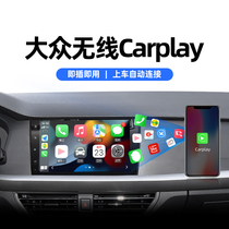 Monarch uses suitable for Volkswagens Lang Yibao to speed up the Maitten Tangyue Wire Transfer Wireless Carplay Box