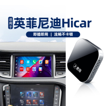 Junzu is suitable for the 20-22 Infiniti Q50L QX50 Hua for the icar wireless carplay box