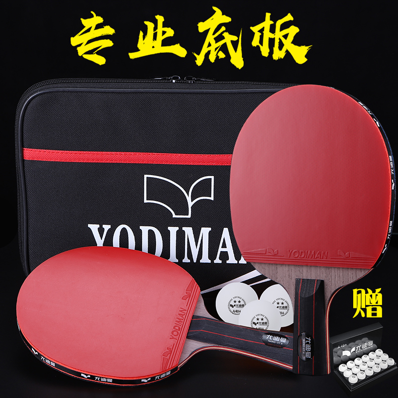 Table tennis racket Double beat 2 only for the dress single doubles offensive type primary and middle school children's match for children