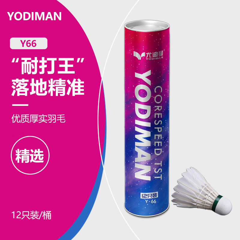 Yudiman バドミントン スーパー耐久性キング、飛行安定性、12個パック、本物のアヒルの羽根、プロ仕様の屋内および屋外競技トレーニング