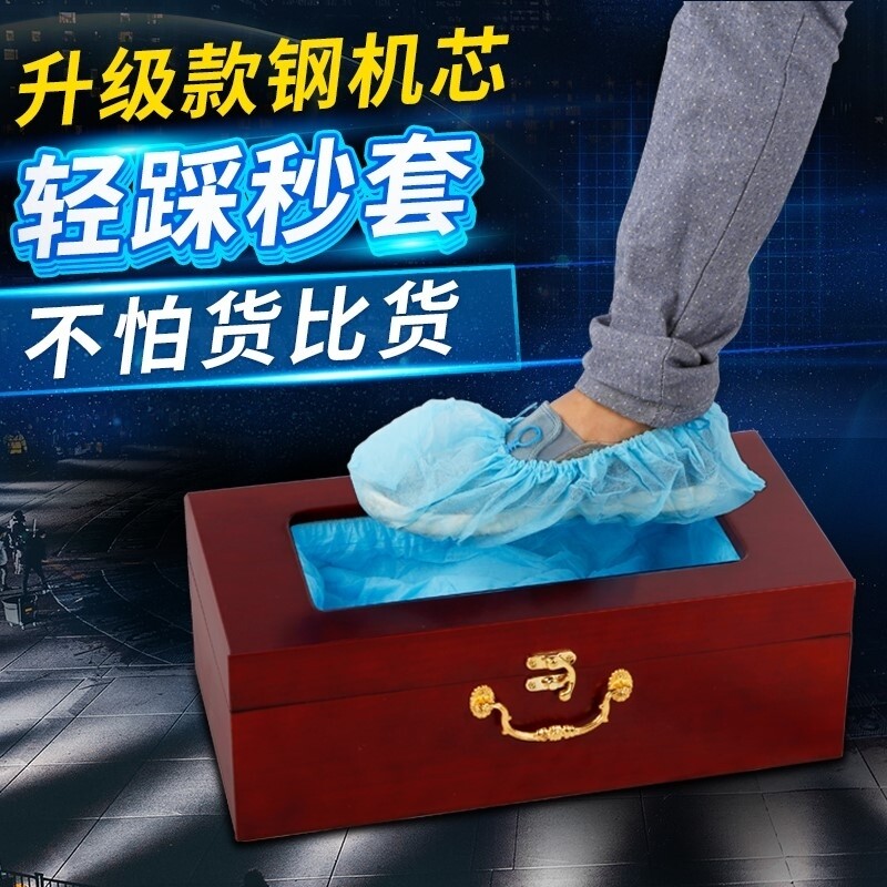New intelligent automatic shoe cover machine household foot step foot cover machine disposable overshoe machine shoe film machine shoe cover box