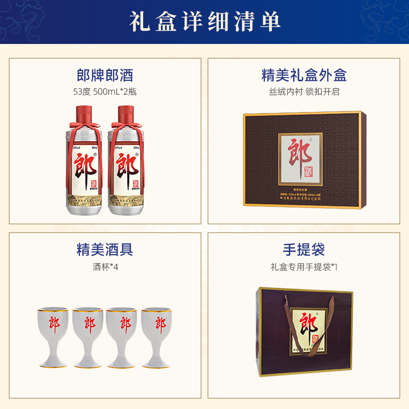 53度郎牌郎酒（双瓶礼盒 装） 郎酒郎牌郎酒53度500ml*2瓶礼盒装酱香型白酒(新老包装随机发货