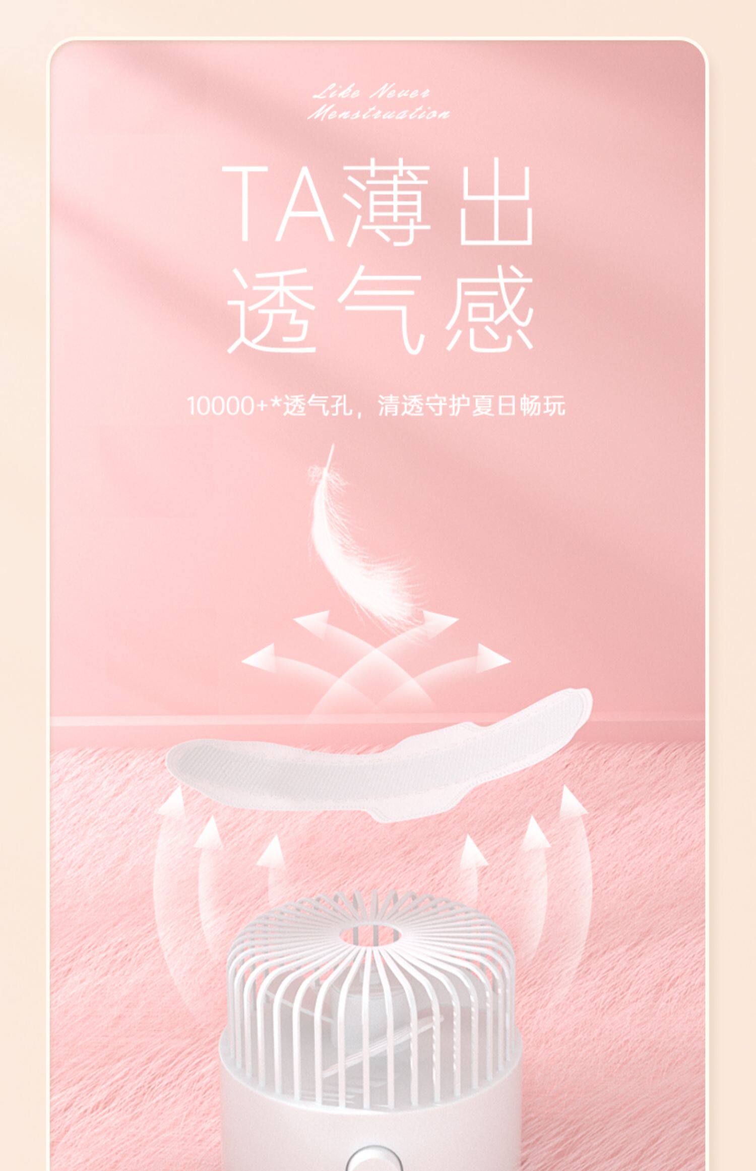 自由点,卫生巾,天猫优惠券,