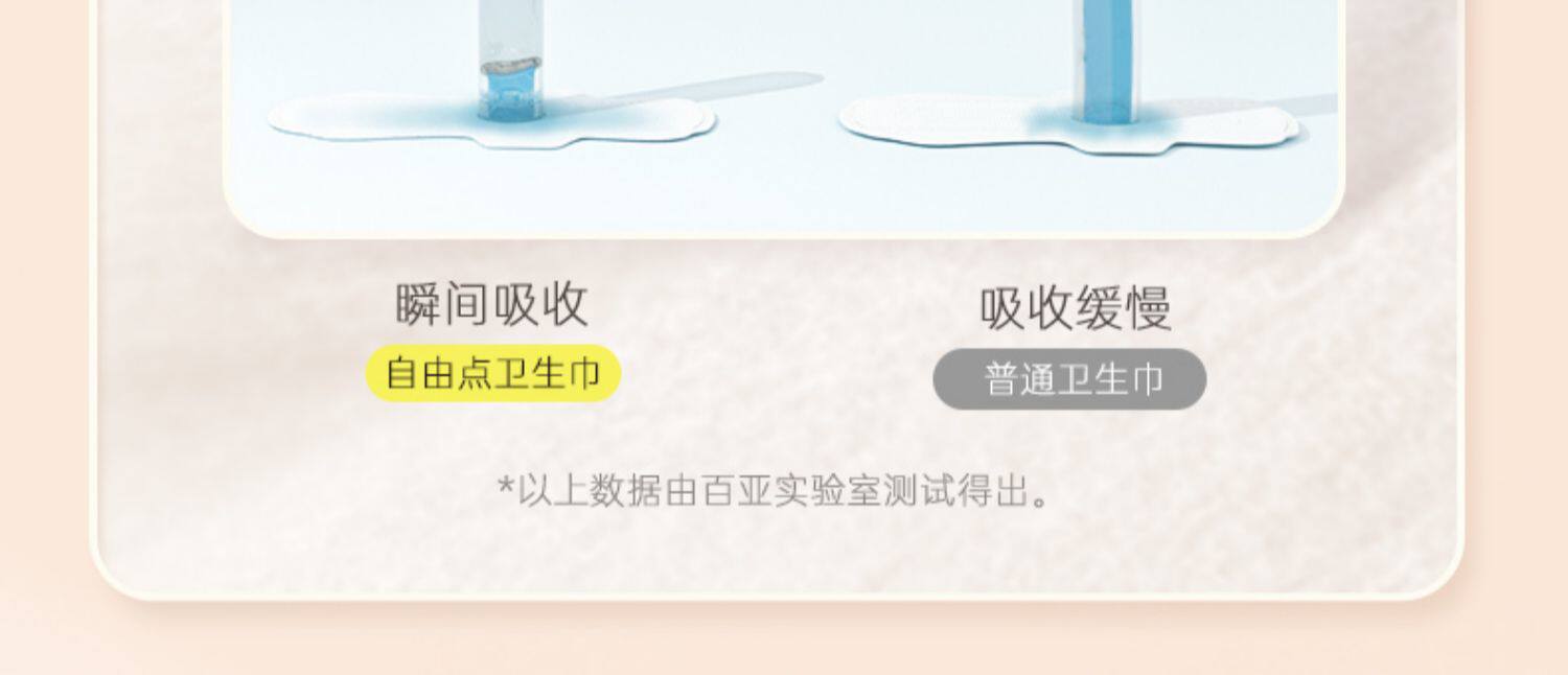 自由点,卫生巾,天猫优惠券,