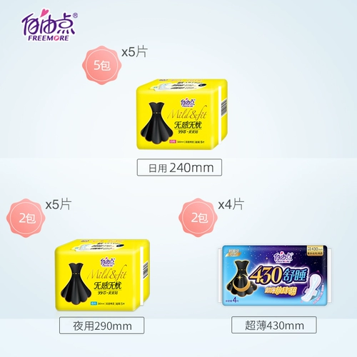 [Десять миллиардов субсидий] Бесплатная точка санитарная салфетка Super Long Night с 430 комбинацией 5 Pack Официальный флагманский магазин