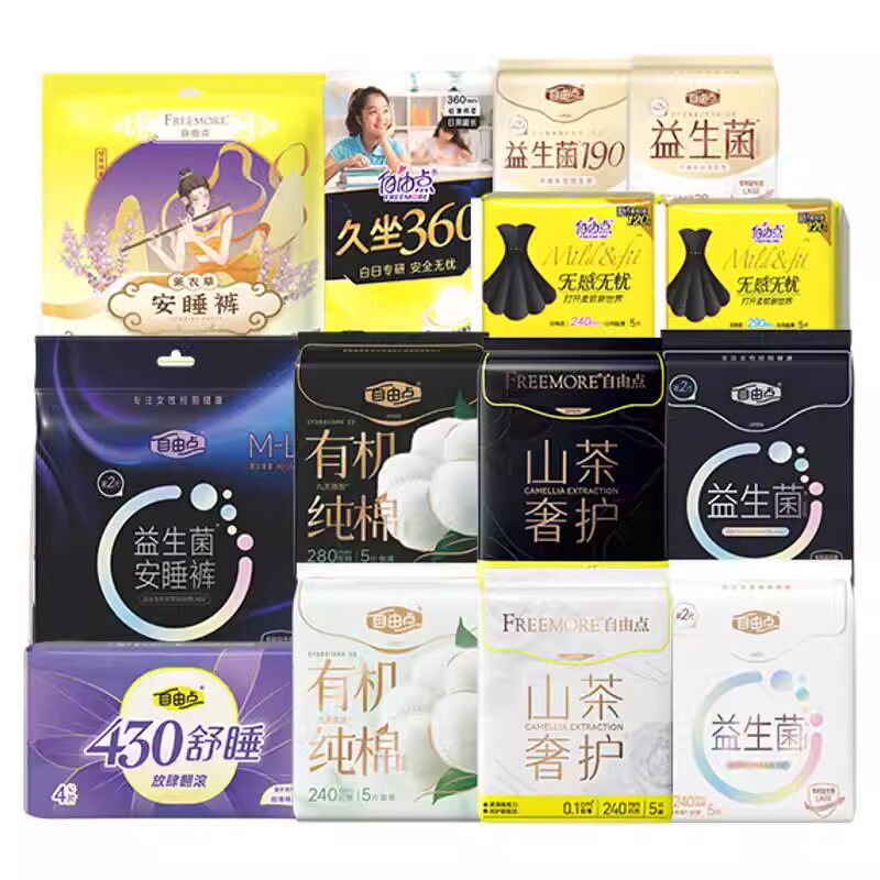 【含赠共10包】自由点卫生巾组合