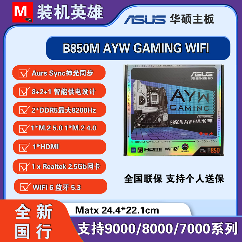 Asus Rog B650M B850M X870E Tuf Heavy Gunner Genuine 9000 8000 7000 Ryzen Asus Rog B650M B850M X870E Tuf Heavy Gunner Genuine 9000 8000 7000 Ryzen