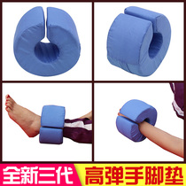  Anti-pressure sore pad hand ring foot ring nursing bedsore pad foot pad turn over pad Ankle pad Bedridden patient foot elevation pad