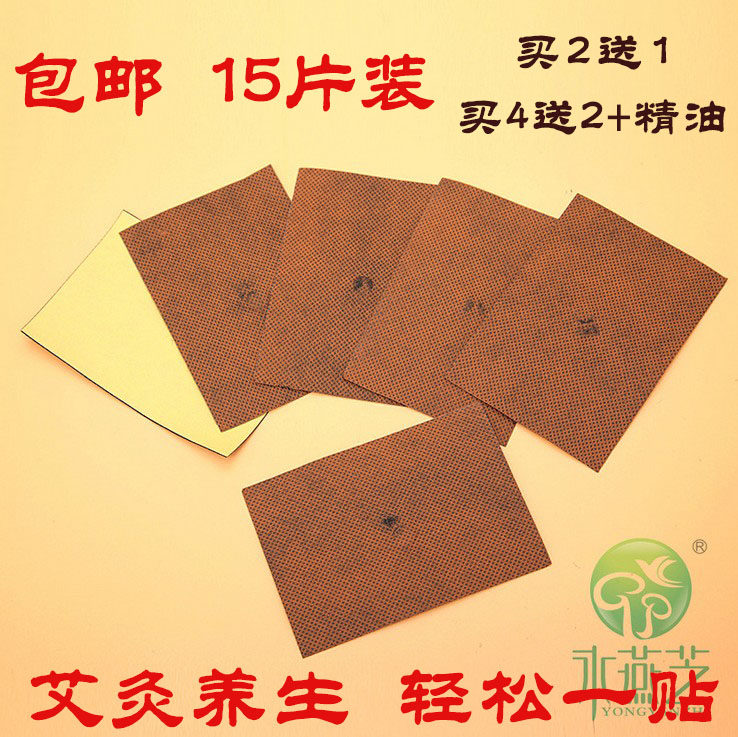 Moxibustion paste wormwood leaf paste Shoulder and neck paste Health warm moxibustion paste waist and leg Ai paste Hot compress Hot moxibustion magnetic therapy paste