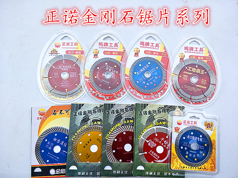 Zhengnuo tile cutting sheet marble material vitrified brick ultra-wear-resistant diamond concrete saw blade marble sheet