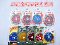 Ortho tile cut sheet marble material vitrified brick ultra-abrasion diamond concrete saw blade Cloud stone sheet