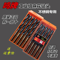 Tinnita Twist Drill Bit Stainless Steel Special Hard Alloy Straight Shank High Speed Steel Punching Ultra-hard Multi-functional swivel head