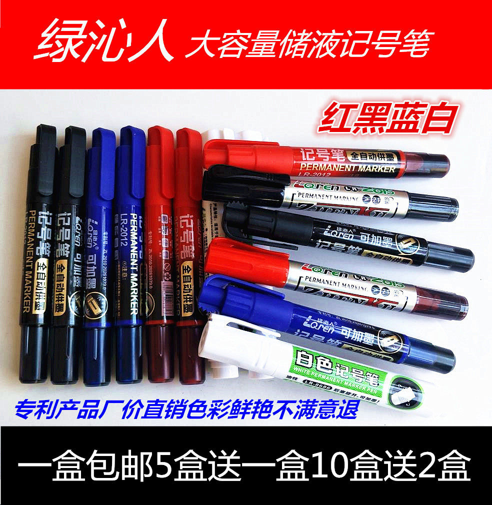 Luqin marker pen black oily non-fading white quick-drying pen can add ink color storage liquid waterproof woodworking