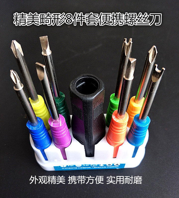Deformed screwdriver mini combination multi-purpose flat mouth screwdriver boxed special-shaped multi-functional household small screwdriver set