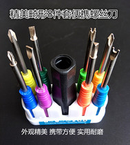 Deformity screwdriver Mini combined multipurpose flat mouth Screwdriver Boxed Profiled Multifunction Home Small Change Cone Suit