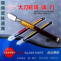 Glass Cutter Diamond Thick Glass Multifunction Home tile Tile Knife Cut Ground Plate Brick Big Wheel Rowing Knife Pushknife