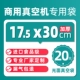 Импортный пищевой 17,5*30 см 20 шелк 100 шт.