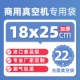 Импортная пищевая проволока 18*25см, 22 шт., 200 шт.