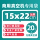 Импортный пищевой шелк 15*22 см, 20 шт., 200 шт.
