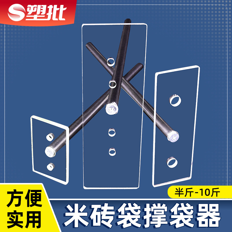 Rice mold telescopic lever instrumental vacuum rice brick square brick acrylic mold assorted clothes hanger machined and set