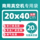 Импортный пищевой шелк 20*40 см, 20 шт., 100 шт.