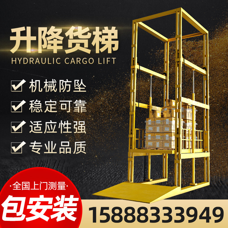 Freight elevator anti-fall simple guide rail type plant hoist warehouse cargo hydraulic electric lifting platform