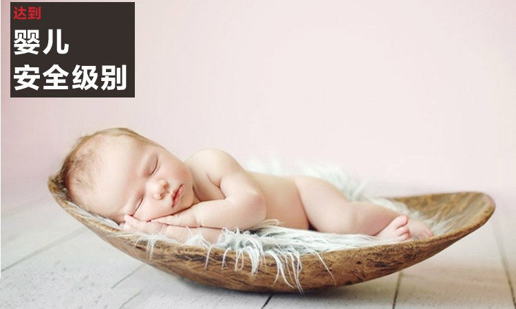 婴儿安全级别