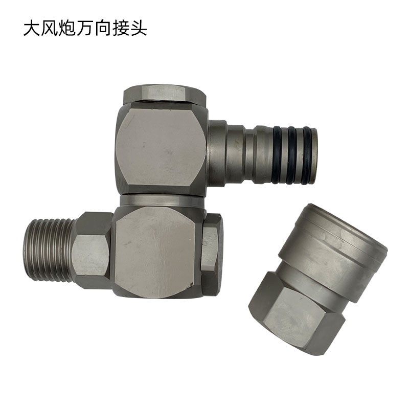 Large wind cannons gimbal 360 ° rotary pipe quick joint small pneumatic wrench universal head quick pick up with inner wire plug