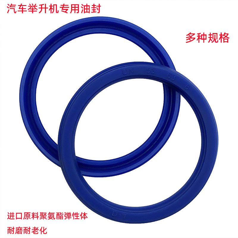 Lift cylinder oil seal accessories lift maintenance double-column gantry lift seal ring hydraulic cylinder oil leakage