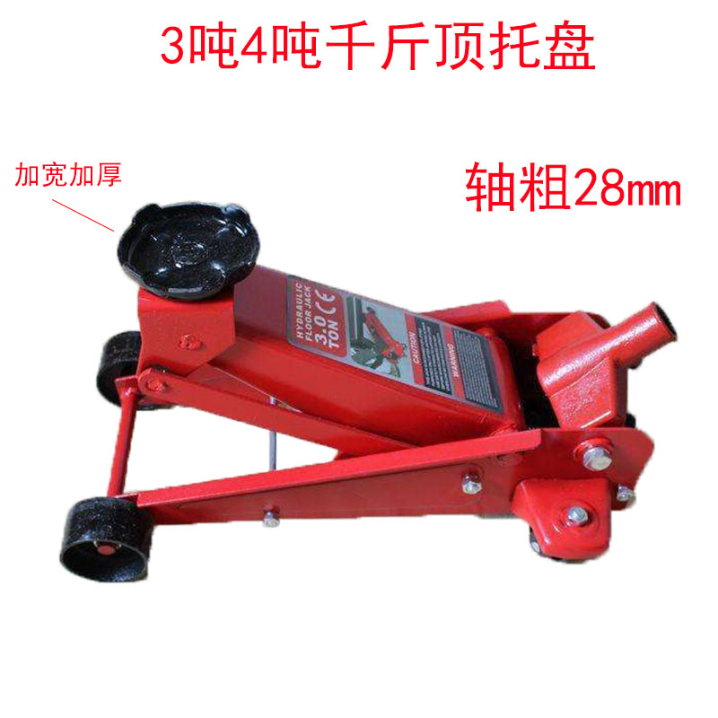 3 tons 4 tons horizontal jack tray hydraulic jack tray security bracket hand shake horizontal jack 3t