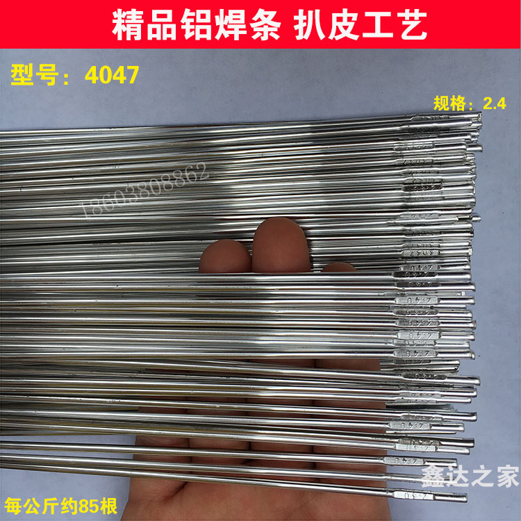 Argon arc welding aluminum magnesium ER5356 aluminum silicon ER4043 aluminum electrode Low temperature aluminum electrode 4047 aluminum alloy welding wire gas welding