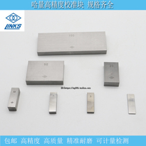 Ha measure gauge block vernier caliper block gauge standard block gauge pad micrometer School Team Block gauge