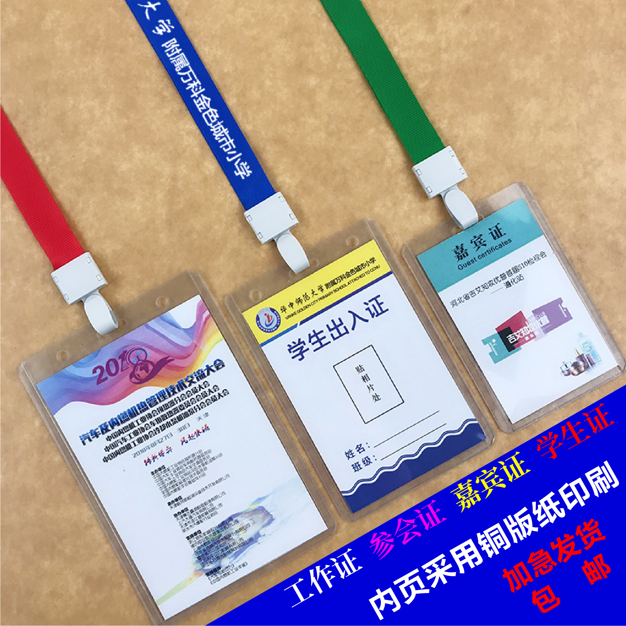 Chengdu Ginseng Guests' Representative Certificate Production Work Certificate People Like Card Chest Card Custom Number Plate School Card Breast Plate Set To Do