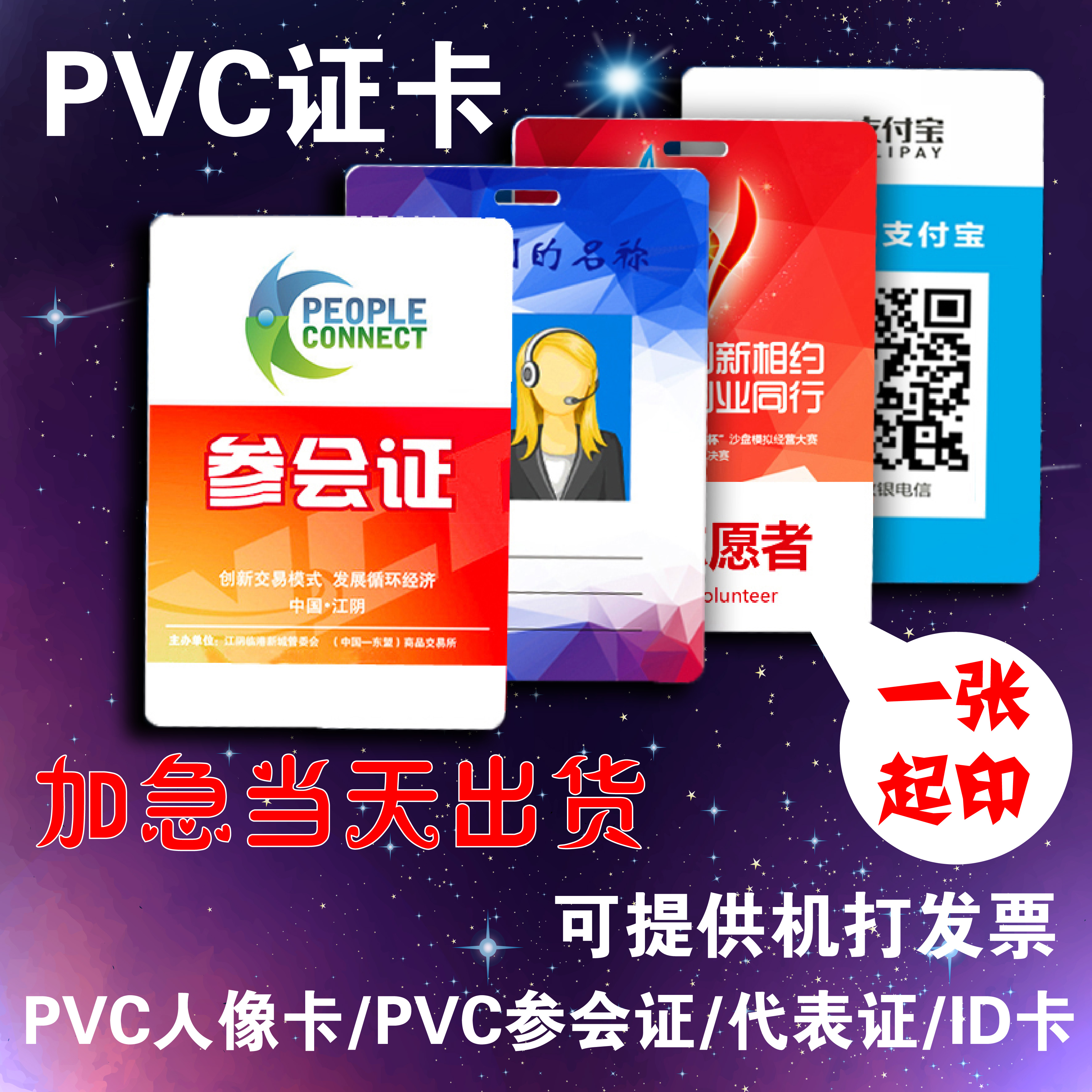 Kunming PVC work certificate people like Carding to do chest card representative to the guest's license plate custom made the name nameplate breast