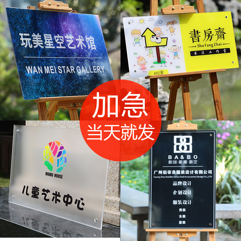 Press Cycle Company Image brand customized organic glass UV printing advertising sign brand production