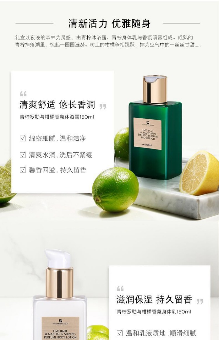 Bộ sản phẩm chăm sóc nước hoa toàn thân Yingshu Bộ sản phẩm sữa tắm Body Lotion 150ml Xịt quà sinh nhật 45ml sữa tắm cho trẻ sơ sinh