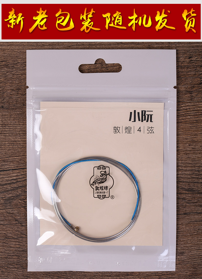 Đôn Hoàng chuỗi nhỏ chuỗi nhỏ chuỗi nhỏ Thượng Hải Đôn Hoàng quốc gia chuỗi nhỏ phụ kiện nhạc cụ nhỏ chuỗi 1 chuỗi 2 chuỗi 3 chuỗi 4 chuỗi - Phụ kiện nhạc cụ túi đựng đàn