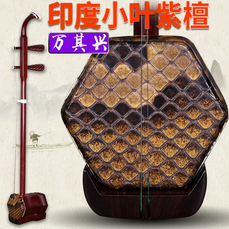 Wan Qatte Ấn Độ Thùy Rosewood Rosehu Gỗ hồng thùy Châu Phi Wan Qashing Nhạc cụ Gửi Phụ kiện - Nhạc cụ dân tộc