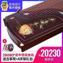 Dunhuang Guzheng 20698CP porcelain in Bodhi Jin Gui broad-leaved sandalwood Runzhong Spring Rain Grade Guzheng Folk Musical Instrument