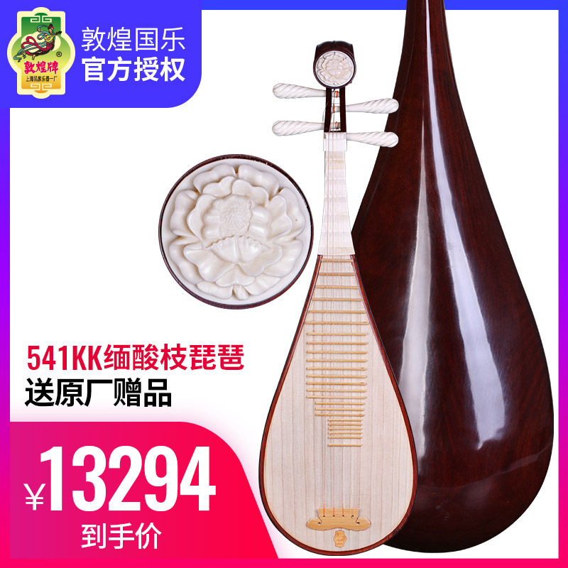 Dunhuang brand 541KK Myanmar acid branch wood pipa Peony head flower Camel bone Xiangjin performance examination national musical instrument