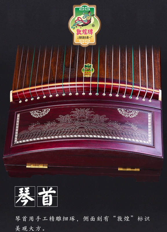 Dunhuang Guzheng 5698TJ Broadleaf Dalbergia Wood Qing Palace Kỳ thi biểu diễn Yimeng Zheng Nhà máy sản xuất nhạc cụ quốc gia số 1 Thượng Hải - Phụ kiện nhạc cụ